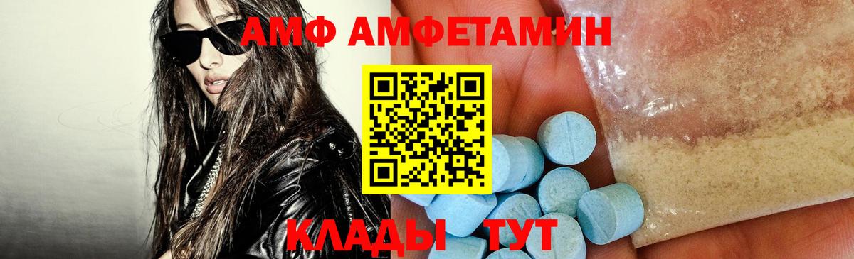 АМФЕТАМИН  Вятские Поляны  АМФЕТАМИН Premium 