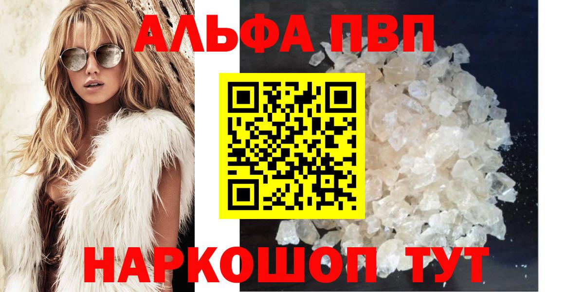Alpha-PVP крисы CK  Alpha-PVP СК  Вход с VPN  Вятские Поляны 
