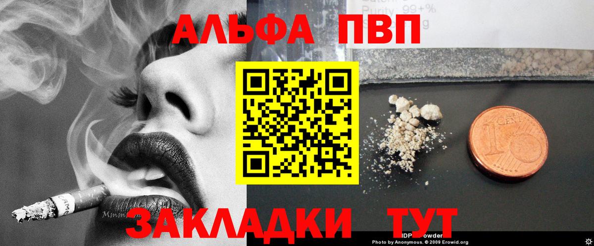 А ПВП Соль  Вятские Поляны  A-PVP  Alfa_PVP Crystall 