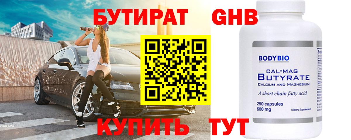 ТГК  Alpha-PVP СК   Мефедрон   Кокаин  ГАШИШ  Вятские Поляны  Вход с VPN  LSD-25  Гашиш  Канабис 