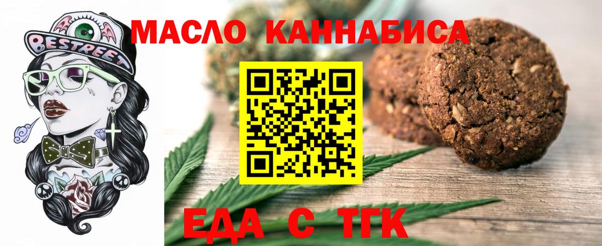 Вятские Поляны  Cannafood марихуана  Вход с VPN 