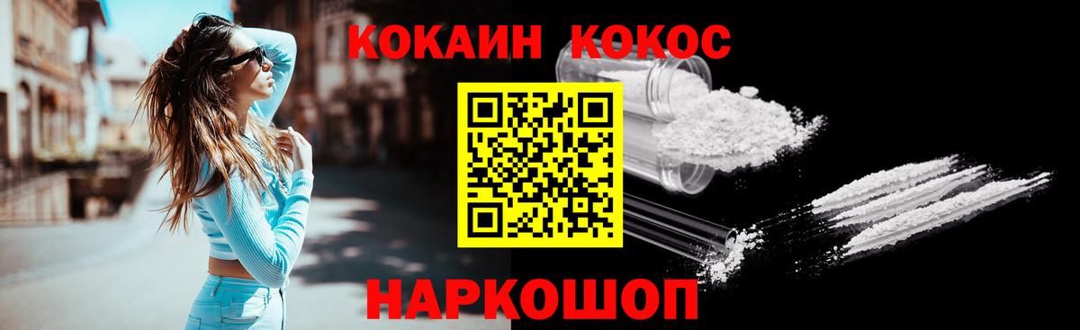Кокаин Перу  Кокаин 98%  Кокаин  купить закладку  Вятские Поляны 