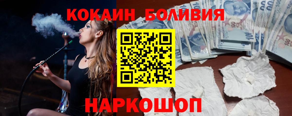 КОКАИН  КОКАИН Fish Scale  Вход с VPN  Вятские Поляны  Cocaine Эквадор 