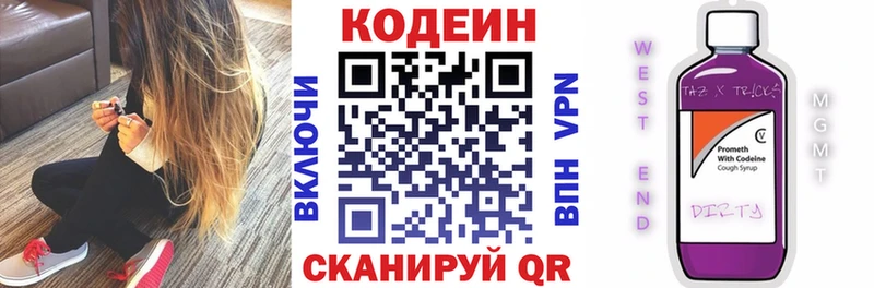 kraken ONION  Вятские Поляны  Кодеин напиток Lean (лин) 