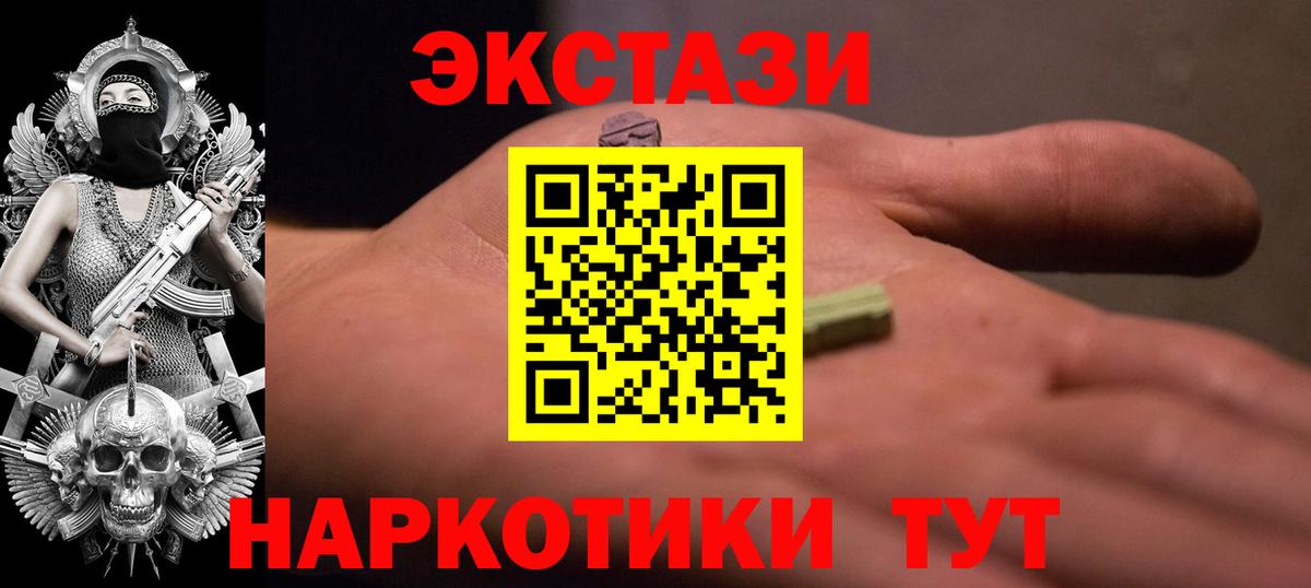ЭКСТАЗИ 280мг Вятские Поляны