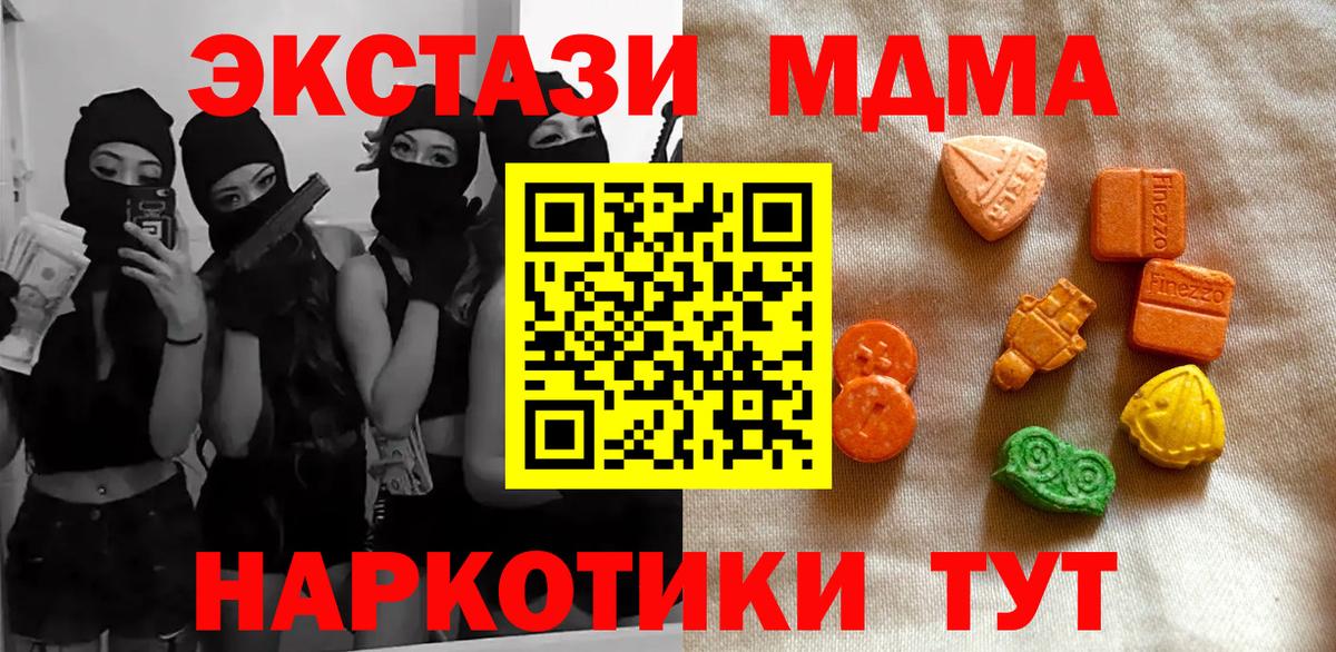 ЭКСТАЗИ таблы  Ecstasy MDMA  Вход с VPN  Ecstasy  это наркотические препараты  Вятские Поляны 