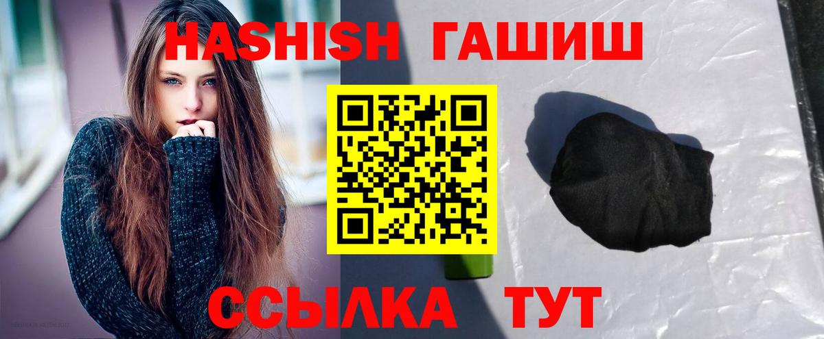 ГАШ Premium  Вход с VPN  ГАШИШ Изолятор  Вятские Поляны 
