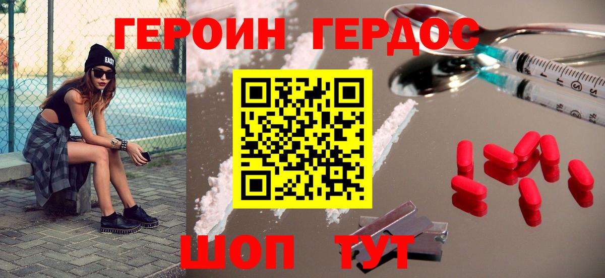 Героин гречка Вятские Поляны
