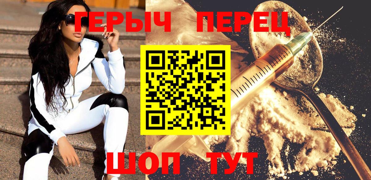 Героин гречка Вятские Поляны