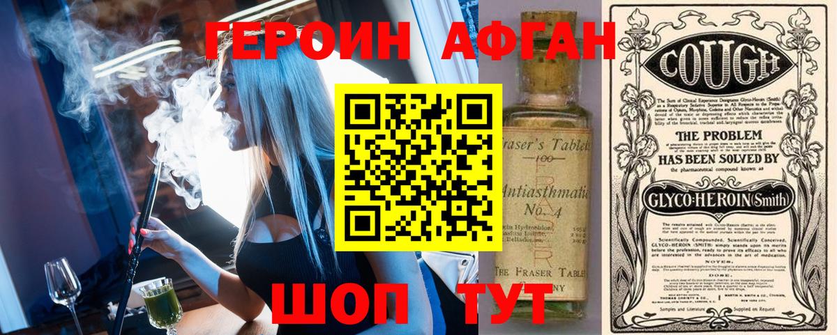 ГЕРОИН VHQ  Вятские Поляны 