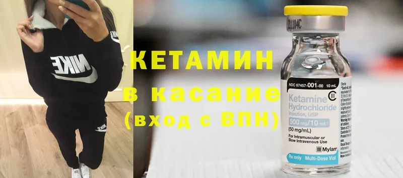 Кетамин ketamine  Вятские Поляны 