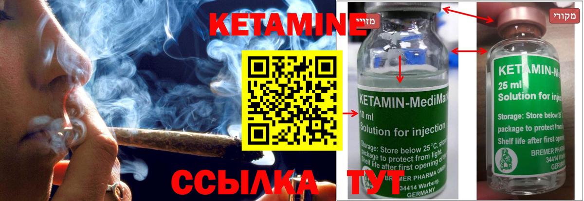 КЕТАМИН ketamine Вятские Поляны