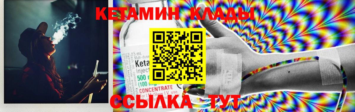 Вятские Поляны  Кетамин VHQ  Вход с VPN 