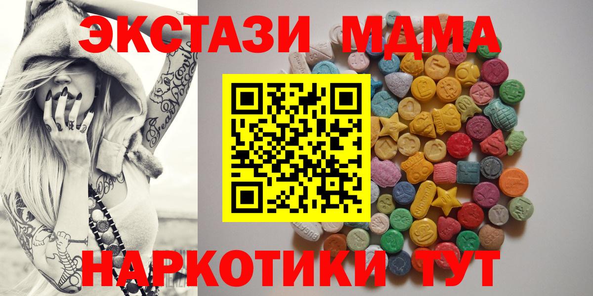 МДМА молли Вятские Поляны