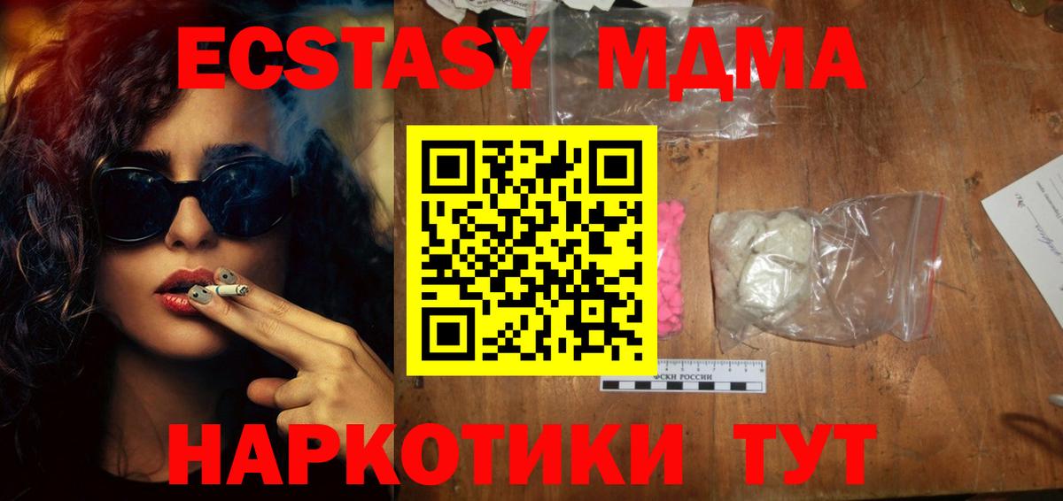 Вятские Поляны  MDMA Molly  МДМА VHQ  Вход с VPN 