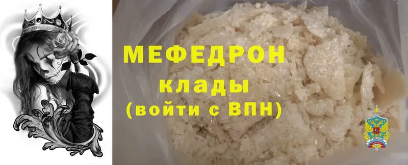 Меф кристаллы Вятские Поляны