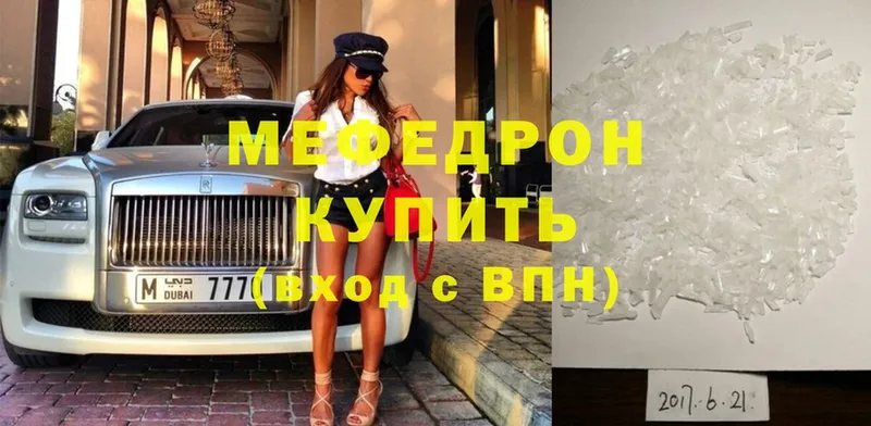 где можно купить наркотик  Вятские Поляны  МЕФ VHQ 