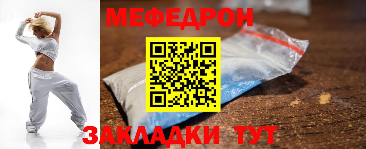 МЯУ-МЯУ  Вход с VPN  МЯУ-МЯУ 4 MMC  Вятские Поляны  Мефедрон 4 MMC 