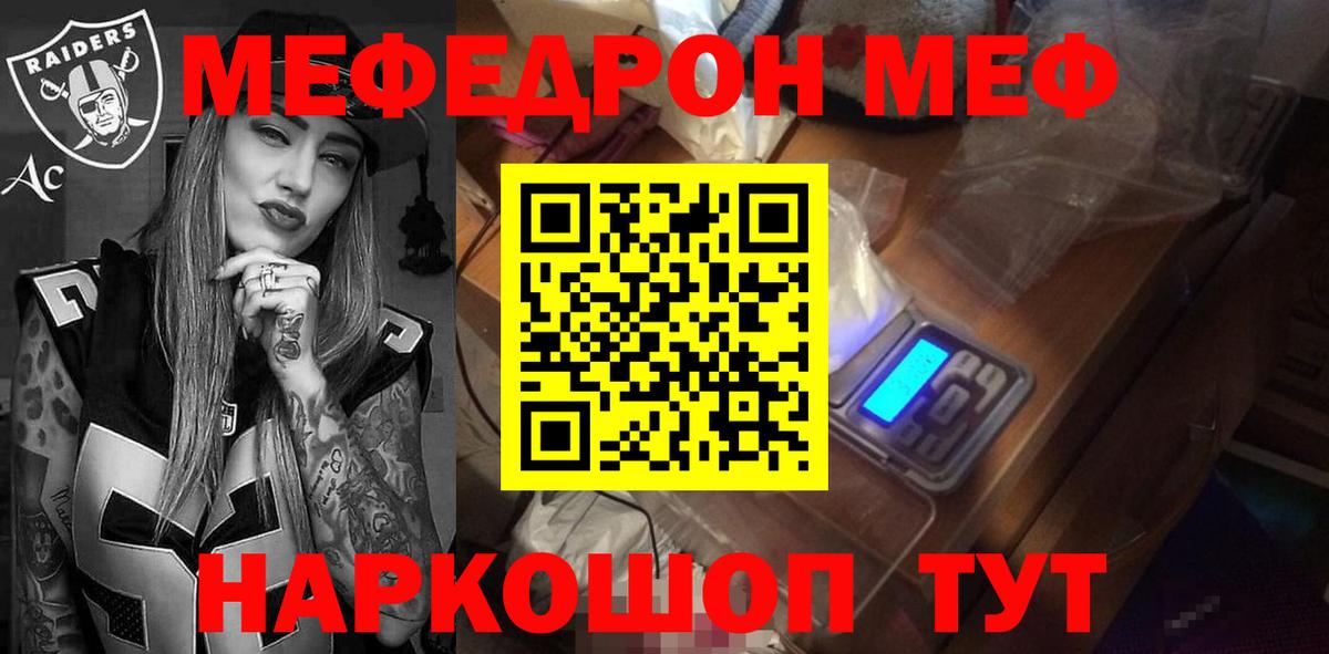Мефедрон Вятские Поляны