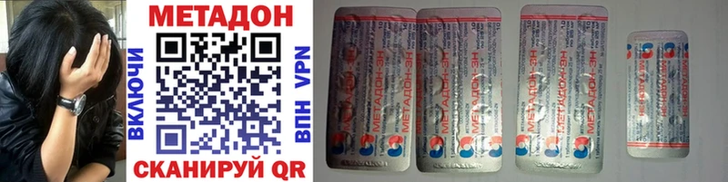 наркотики  Вятские Поляны  МЕТАДОН VHQ 