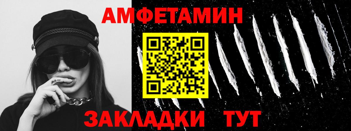 МЕТАМФЕТАМИН винт Вятские Поляны