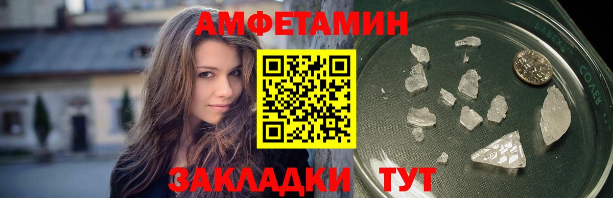 Метамфетамин мет Вятские Поляны