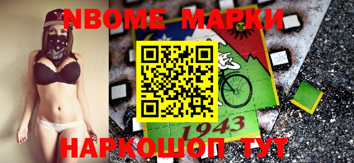 Марки 25I-NBOMe 1,5мг Вятские Поляны