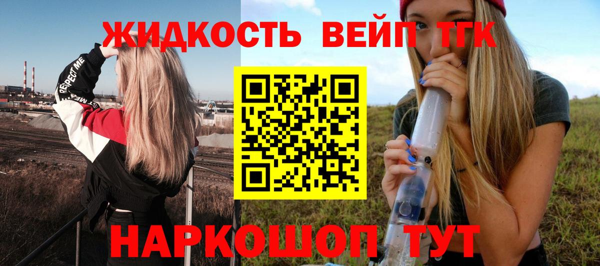ТГК гашишное масло Вятские Поляны