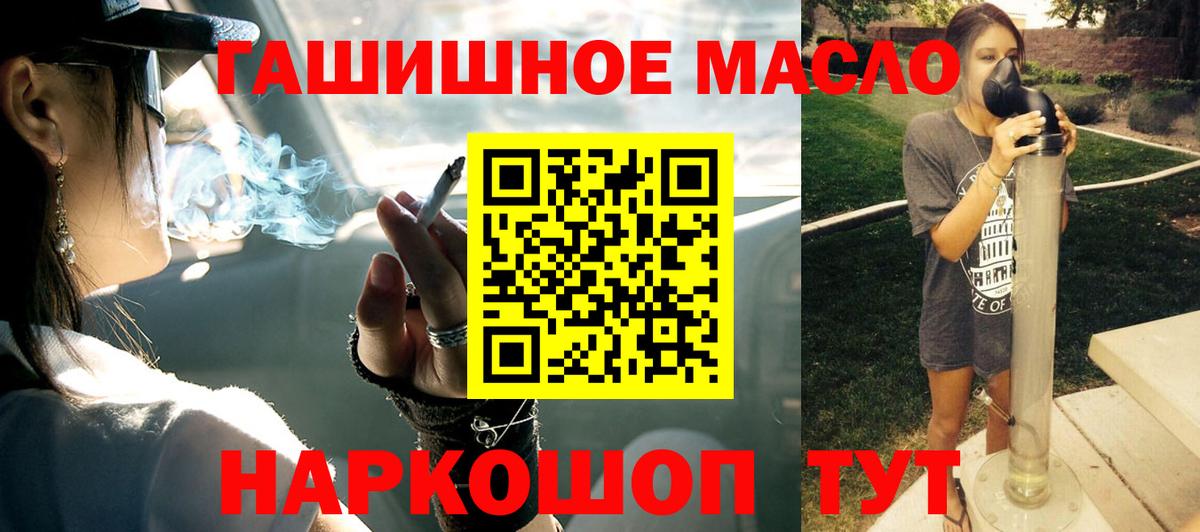 Вятские Поляны  ТГК гашишное масло  Дистиллят ТГК концентрат  Вход с VPN 
